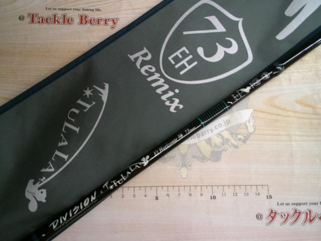 エルホリゾンテ 73リミックス後期