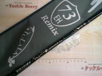 エルホリゾンテ 73リミックス後期