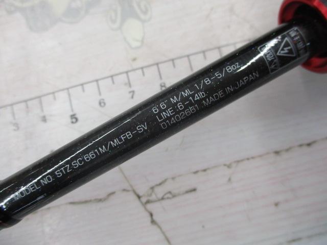 スティーズ STZSC661M/MLFB-SV