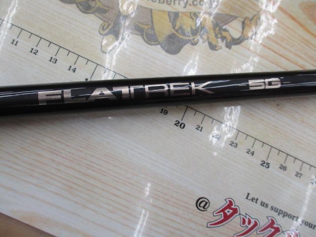 フラットレック5G FR5-1082MH