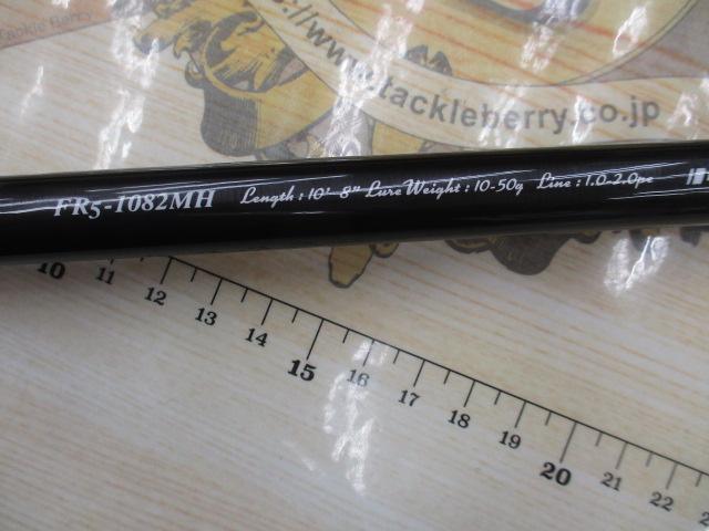 フラットレック5G FR5-1082MH