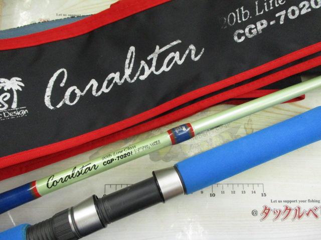 コーラルスター CGP-7020i