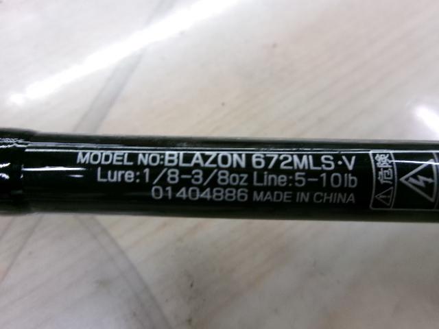 ブレイゾン 672MLS・V