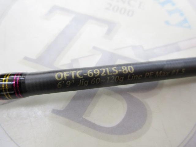 オーシャンフィールドタイラバ OFTC-692LS-80