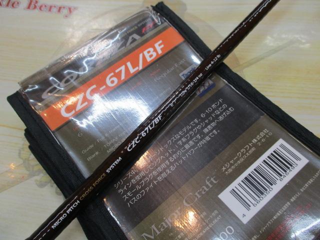 コルザ CZC-67L/BF