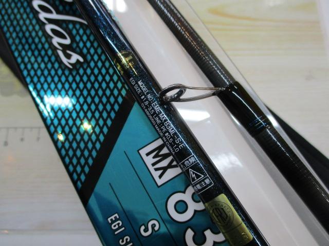 エメラルダスMX 83ML-S・E｜＠ベリーネット 日本最大新品中古釣具WEB 
