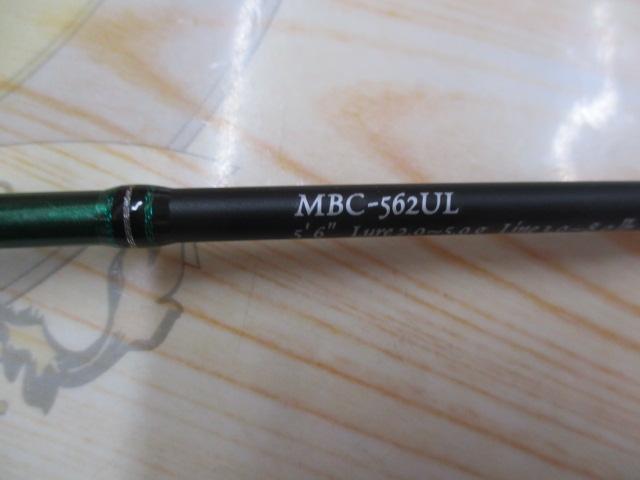 マスビートⅢ MBC-562ULⅢ
