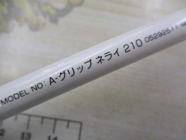 Aグリップ ネライ 210