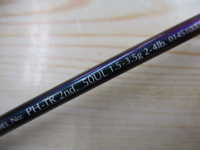 ファントムTR 2nd 50UL