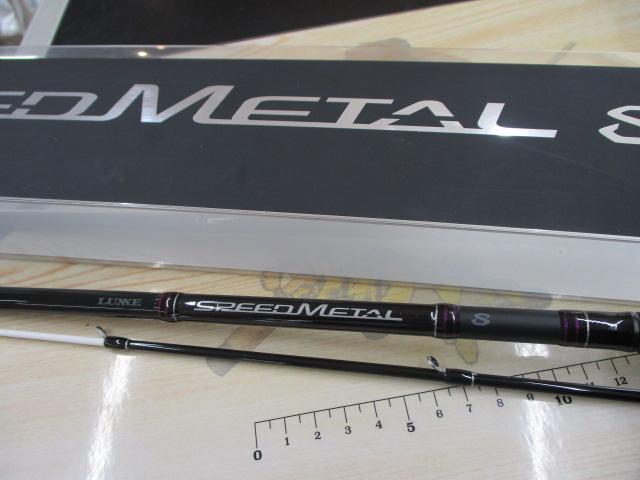 ラグゼスピードメタルS B65H