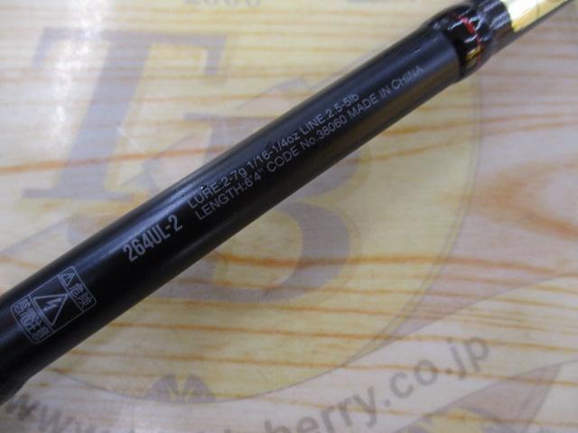 18ポイズンアドレナ 264UL-2