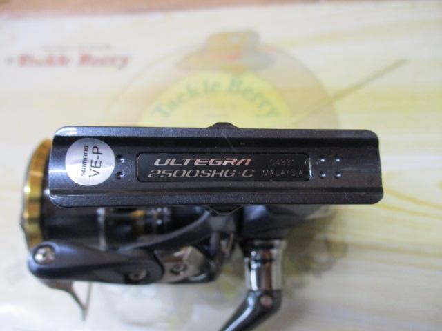 21アルテグラ 2500SHG