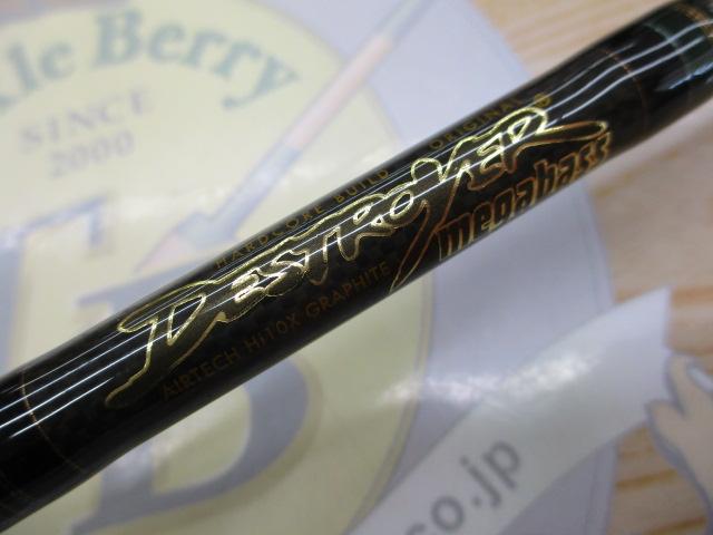 デストロイヤー F4-66X(フェイズⅡ)メタルアシストブランクスバット