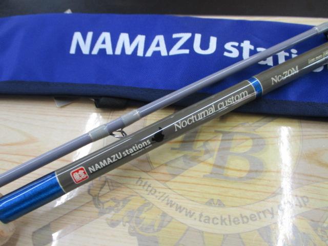 ノクターナルカスタム NC-70M