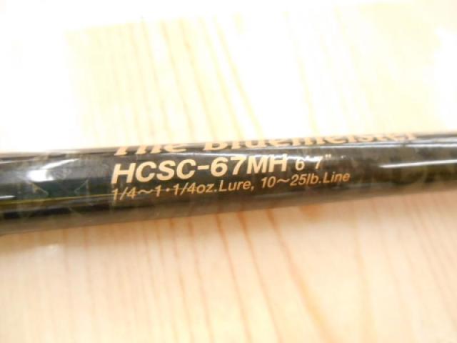 ヘラクレス HCSC-67MH