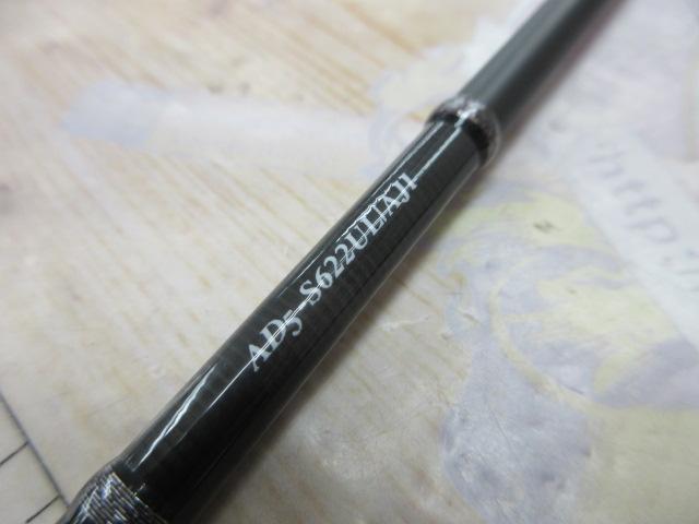 鯵道5G AD5-S622UL/AJI