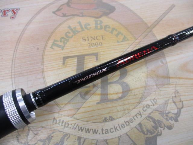 ポイズンアドレナ 166L-BFS