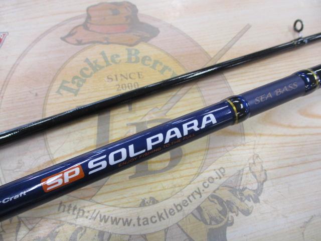 ソルパラ SPX-962M