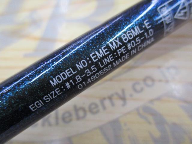 エメラルダスMX 86ML・E