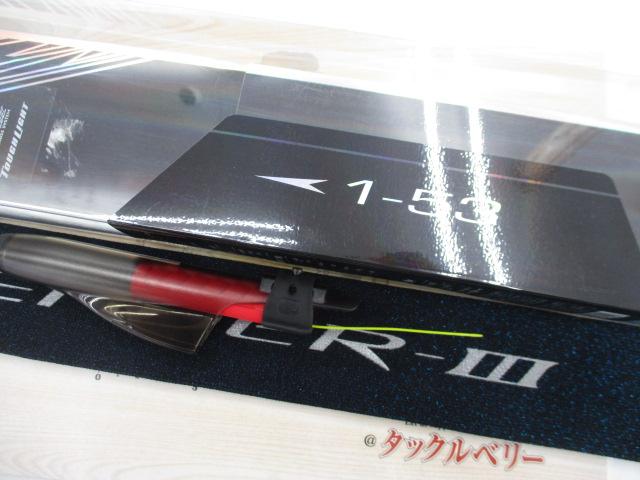 がま磯アテンダーⅢ 1-5.3