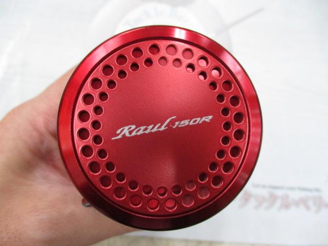 ラウル 150R早技