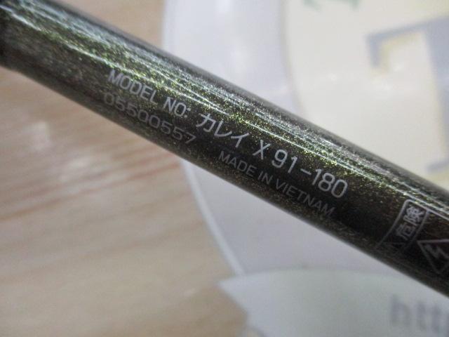 カレイX 91-180