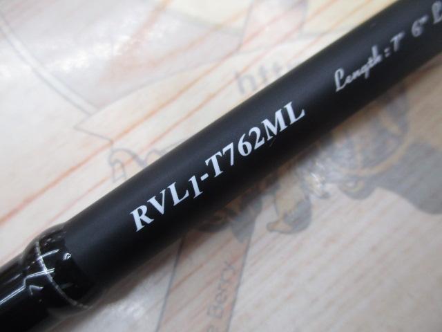 ロックライバー1G ライトロック RVL1-T762ML