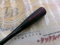 20ゾディアス 264UL-S-2