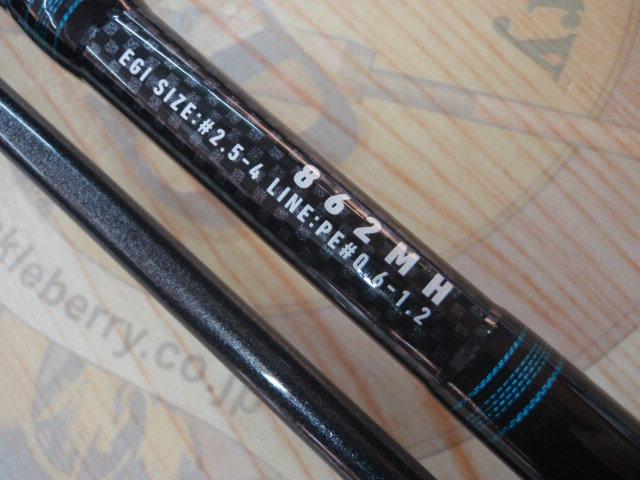 リバティクラブエギング 862MH