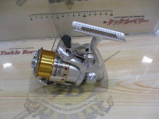 06バイオマスターMg 2500S