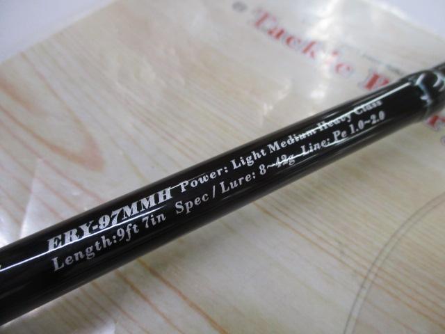 アーリー97 ERY-97MMH