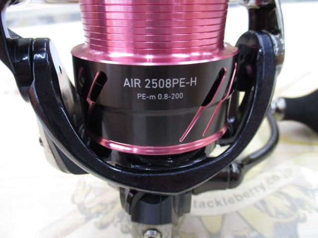 17紅牙エア 2508PE-H