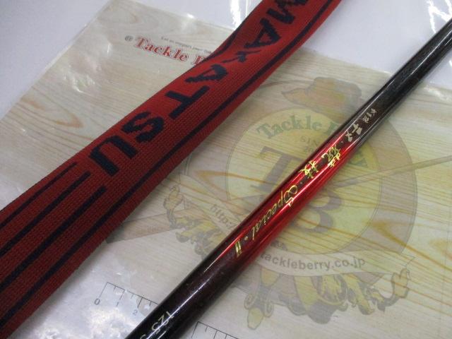 がま磯チヌ競技スペシャルⅡ 1.25-53