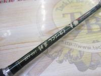 夢人イカづくし直結150-125