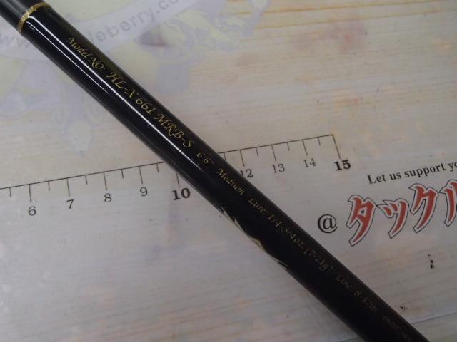 ハートランドX HL-X661MRB-S