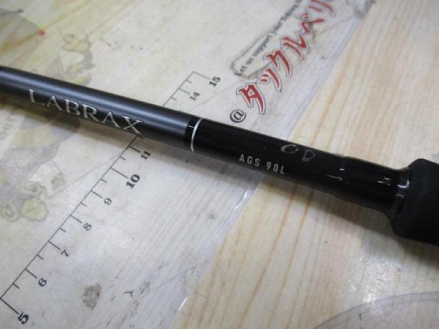 ラブラックス AGS90L・N