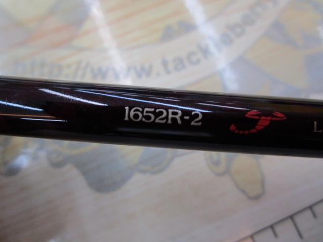 スコーピオン 1652R-2