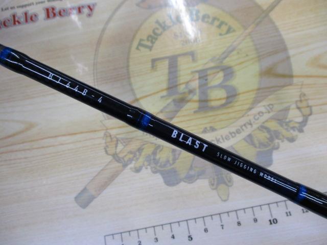 ブラストBJ 64B-4