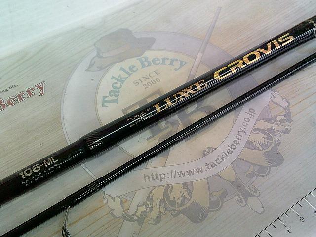 ラグゼクロヴィス 106ML