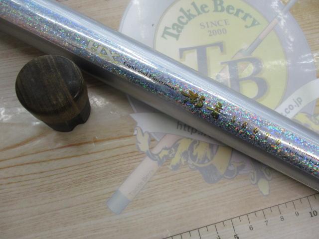 HX瀬音 早瀬抜90SK