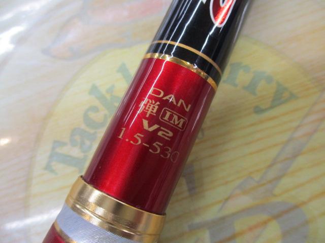 ゼロサム磯 弾IM V2 1.5-530