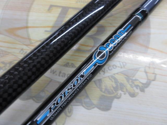 ポイズンオーシャン TKC-69MH
