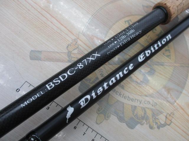 ブラックスケールディスタンスエディション BSDC-87XX