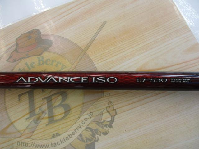 20アドバンスイソ 1.7-530