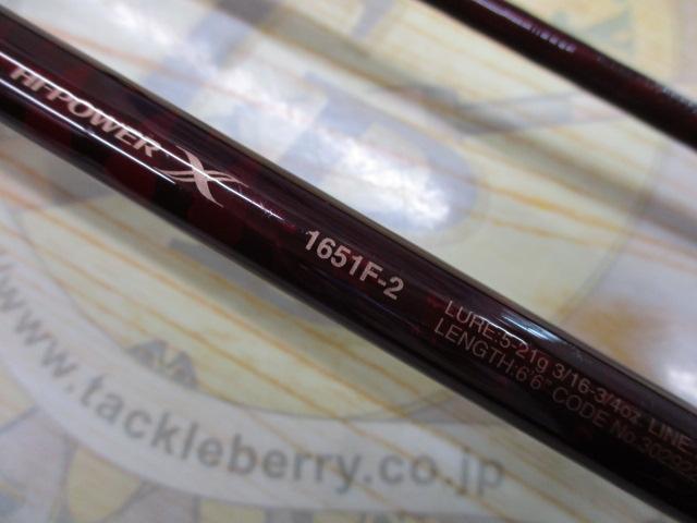 スコーピオンXV 1651F-2