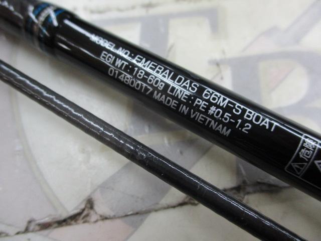 エメラルダス 66M-S BOAT