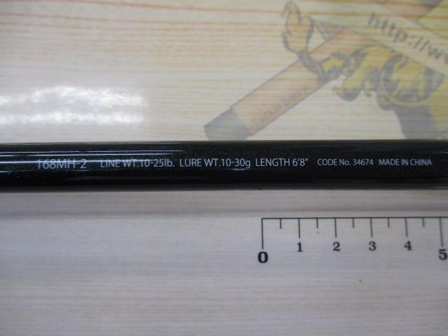 エクスプライド 168MH-2