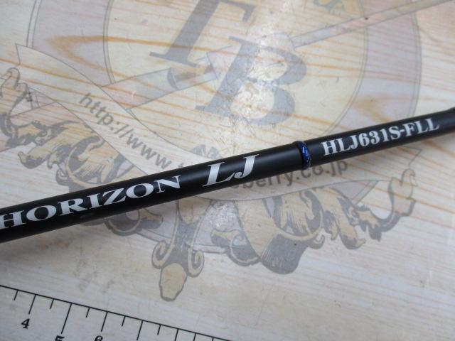 ホライゾンLJ HLJ631S-FLL