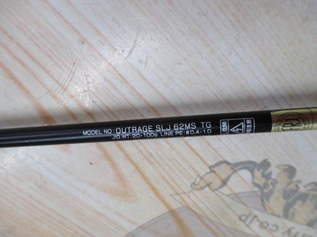 アウトレイジSLJ 62MS TG