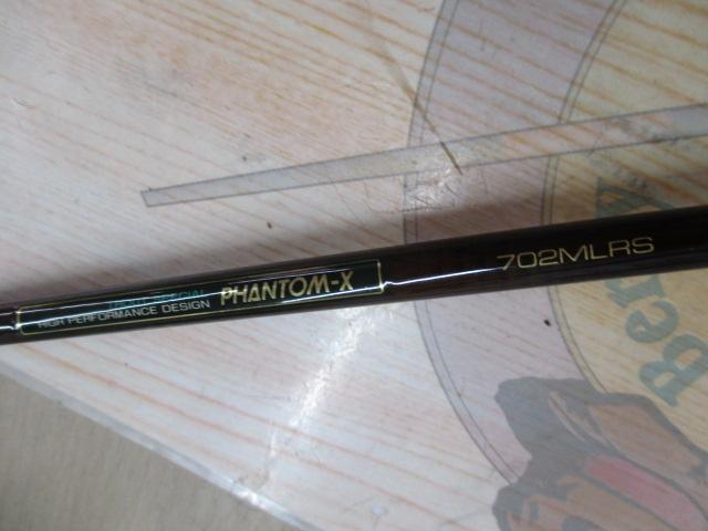 ファントムX 702MLRS